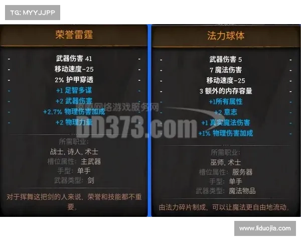 魔兽世界怀旧服：武器装备分解，探索装备的新命运